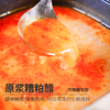 【预售】原浆糟粕醋| 可以喝的火锅底料，酸辣鲜香，正宗海南风味，万物皆可涮，做火锅底料、汤菜等，可搭配海鲜/肉类/蔬菜/面食，口感微辣，收到冷冻保存。1.5kg/袋⭐️顺丰快递 商品缩略图0