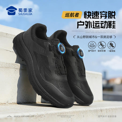 【巡航者快速穿脱户外运动鞋】户外训练跑鞋透气通勤休闲鞋男款减震畅跑鞋XY604 商品图5