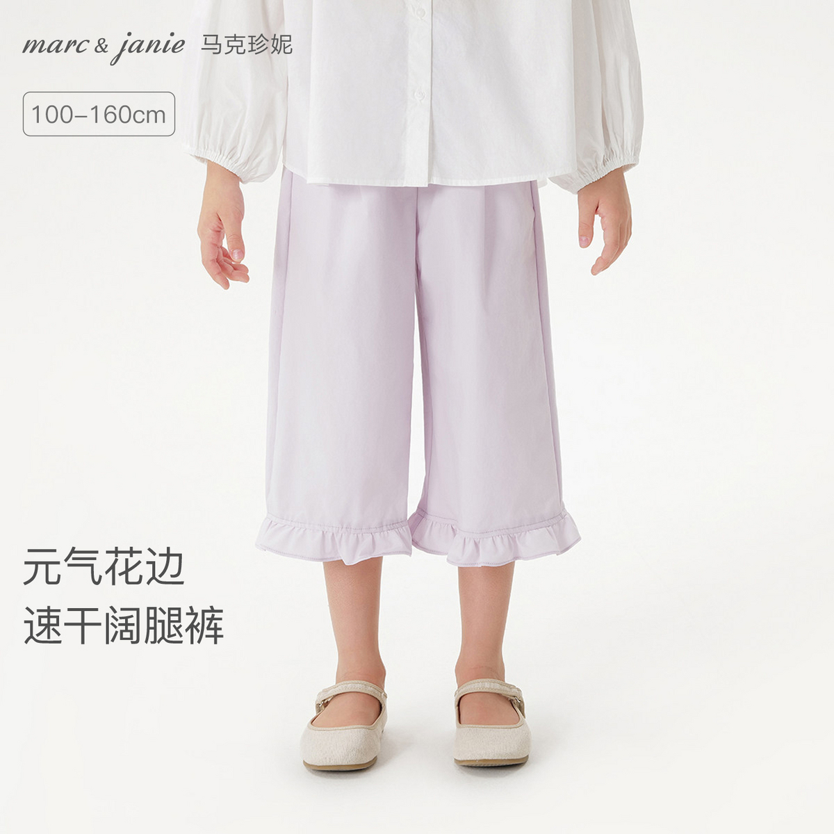 马克珍妮元气花边女童七分速干裤2026年春装新款560272