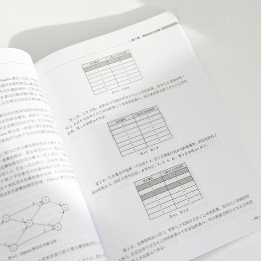 智能网联汽车原理与实战 中信科产业学院教材 智能驾驶 云协同技术链 商品图3