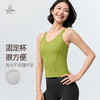 梵美人 F5520 瑜伽背心 一体胸垫 云糯柔感 商品缩略图3