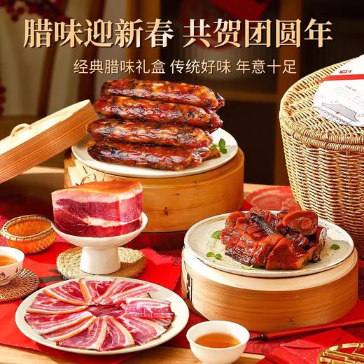 浙江金华腊味礼盒 五种经典腊味 梅干菜香肠200g 风味酱鸭600g 广式腊肠500g 南风肉250g 火腿块250g 商品图1