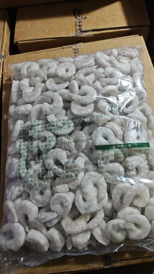 【QT】冷冻青虾仁 5160规格5斤装 商品图1