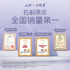 紫皮石斛原浆 商品缩略图3