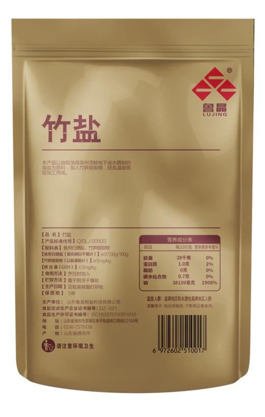 竹盐| 选用天然海盐，封在3年以上的青竹中，以黄土封口，高温煅烧，竹盐中会有个别黑色颗粒，不影响食用，5袋竹盐赠送2袋洗涤盐。⭐️申通、中通、极兔随机 商品图5