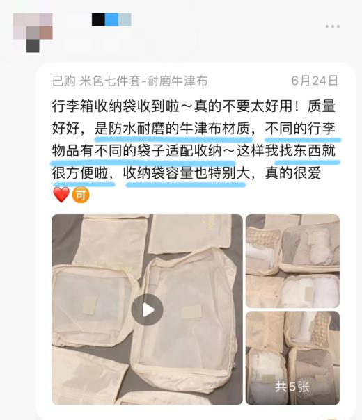 【多妈团购 三浦植造旅行收纳7件套】防水面料旅行/搬家/日常都能用，卡扣式设计+立体分区衣物，加厚材质承重10kg，一整套解决行李箱乱糟糟-美初 商品图11