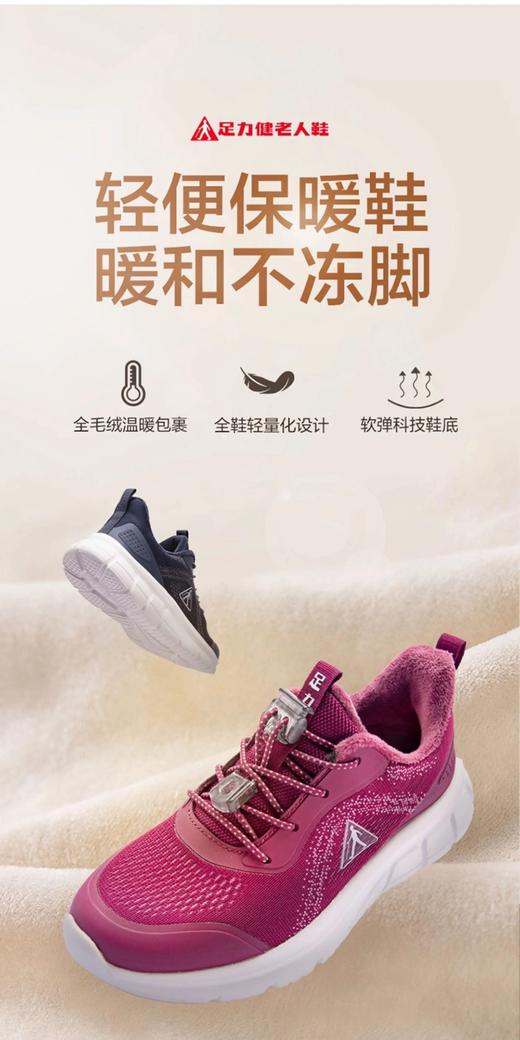 足力健正品中老年人加绒健步鞋119！官网219+ 商品图3