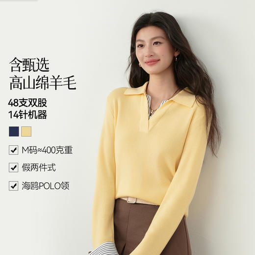 【严选】诗凡黎绵羊毛针梭拼假两件海鸥领针织衫26春新款撞色拼接套头毛衣7H3431371 商品图0
