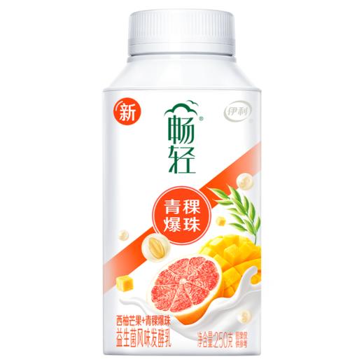 伊利畅轻250g西柚芒果青稞爆珠酸奶 商品图0