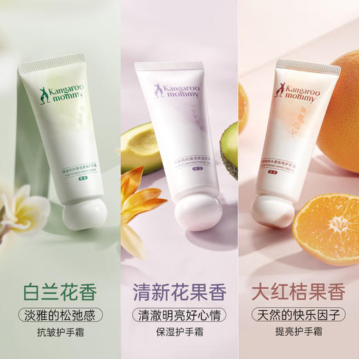 【功效型护手霜 】手部肌肤粗糙肤色暗淡的姐妹必入！3款功效可选，保湿提亮抗皱 8H留香 贴身【手】护 凝润保湿/弹润柔嫩/水感焕亮护手霜（35g） 商品图2