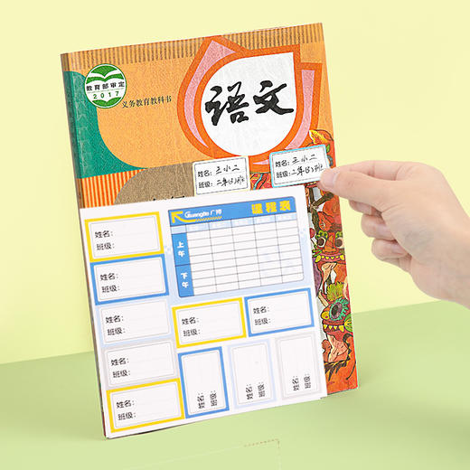 广博学生必备包书皮 商品图1