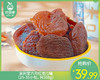 泉利堂六月红杏/1罐（25-35小包，共508g）生产日期：26年4月 商品缩略图0