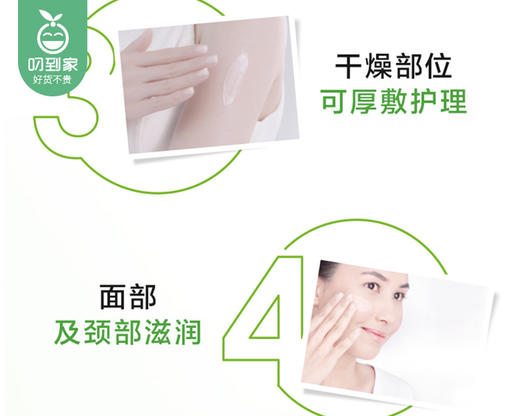 丝塔芙舒润保湿霜/1罐（550g）限用日期：28年3月 商品图3