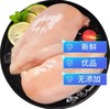 纯干无冰冷冻鸡胸肉 1000g 商品缩略图2