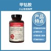 甲钴胺 ｜ B12 降同型半胱氨酸 心脑血管 Naturewise牌维生素B12复合片 商品缩略图0