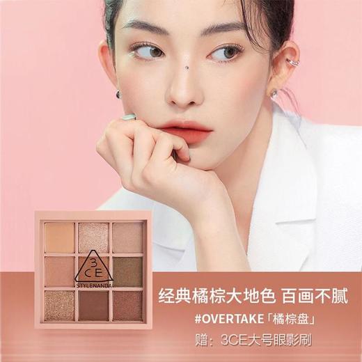 春节不打烊【彩妆三件套】NARS娜斯大白饼10g+3CE九宫格眼影盘8.1g+CPB隔离霜中样12ml  一般贸易 商品图5