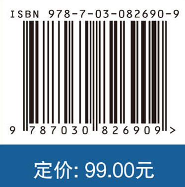 铀形态的热力学模拟原理与应用 商品图4