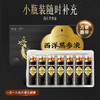【官方正品】云南白药有这一方西洋黑参液九蒸九制浓缩西洋参口服液 商品缩略图3