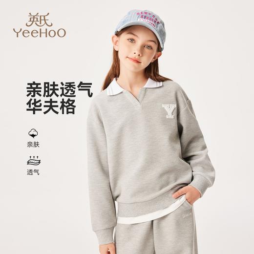 【英氏】【110-170】女童春秋华夫格卫衣 商品图6