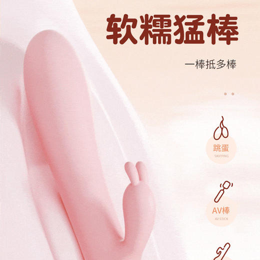 谜姬 月兔软糯棒震动棒 商品图8
