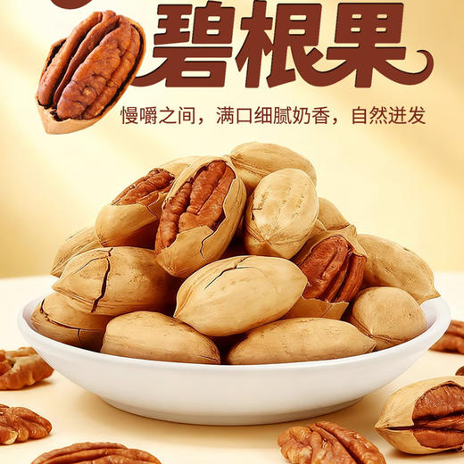 思华梦坚果礼盒 商品图1