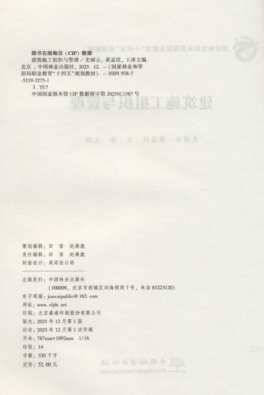 E建筑施工组织与管理 &3275 商品图1