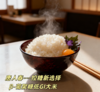 YJF β-葡聚糖低Gl大米 500gx5/箱 商品缩略图3