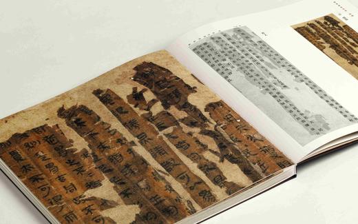 【特别推荐】《马王堆帛书<老子>甲乙本及佚书》（特装版）,6开，六合函套装，全2册，湖南省博物馆编，上海书画出版社2026年一版一印，定价500，售价425元。 商品图11