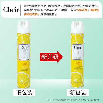 CHEIR柠檬空气清新剂去除异臭味家用室内外厕所卧室汽车清新370ml 商品图8