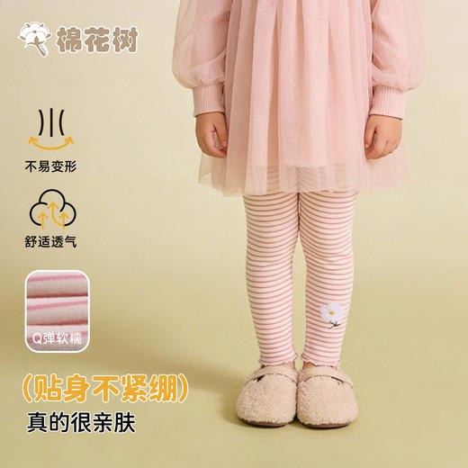 ⁵39.9元/件【女童暖绒单层打底裤】棉花树TWLLBE3046粉条纹 YY05-QTT-AYD 商品图1