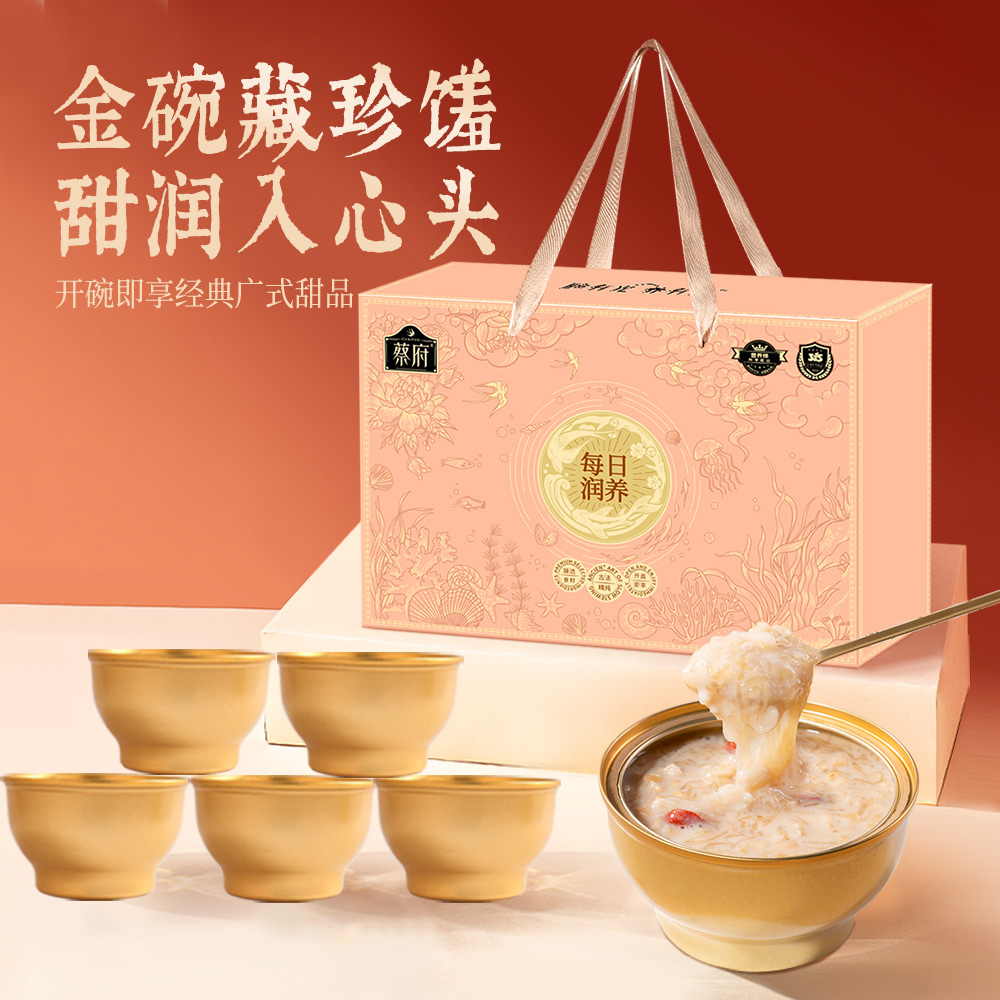 蔡府每日润养5碗装