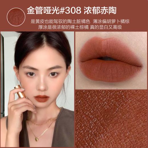 古驰金管哑光唇膏308号色1.8g 商品图3