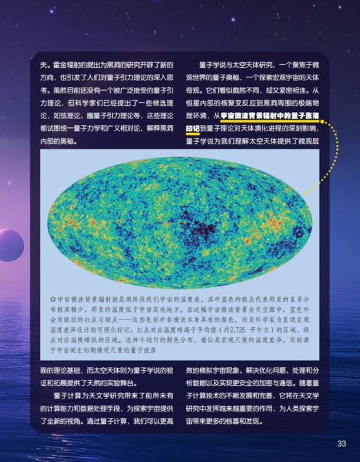 《百科探秘·航空航天》2026年12期征订（共10本）【赠随机过刊1本】 商品图10