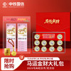 2026年春节「马年大红包」升级回归，价格不变，赠品升级！马上有钱 邮币钞摆台 新年红包送转运福 商品缩略图6