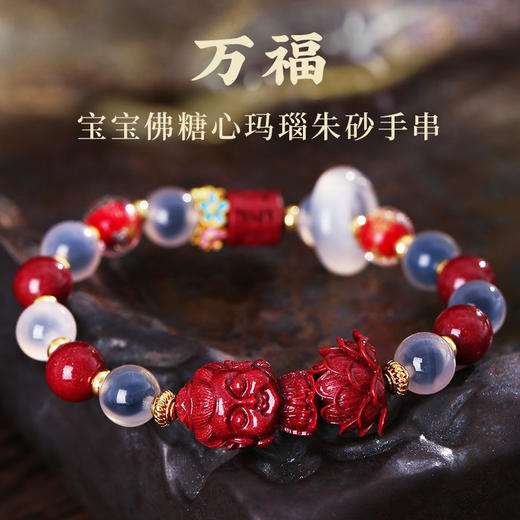【祈愿吉品】万福宝宝佛莲花手串糖心蓝玛瑙紫金砂手链 商品图0