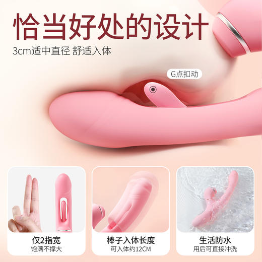 【谜姬】 摇摆浪舌震动棒拍打吮吸震动女用性爱情趣用品自慰 商品图7