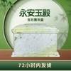 帝王玉“永安玉殿”玉石骨灰盒寿盒骨灰坛骨灰罐 商品缩略图1