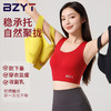 【BZYT】 新款凉感运动无痕裸感内衣女背心跑步防震舒适618 商品缩略图0