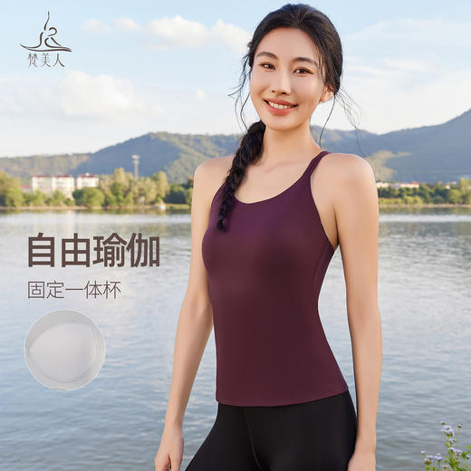 梵美人 F5373 瑜伽背心 一体胸垫 云糯柔感 商品图3
