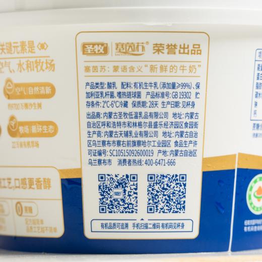 【排单发货】有机酸奶丨浓稠丝滑，有机生牛乳≥99%，有机乳蛋白≥3.7g/100g，一盒一码可溯源，江苏发货⭐️顺丰冷链 商品图7
