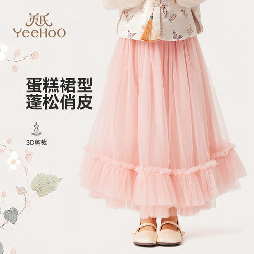 【英氏】【110-170】女童新中式半裙 商品图2