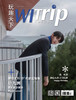唐九洲 X WITrip 解锁北纬15°的蔚蓝秘境 塞班新岁晴朗 商品缩略图2