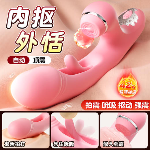 【谜姬】 摇摆浪舌震动棒拍打吮吸震动女用性爱情趣用品自慰 商品图2