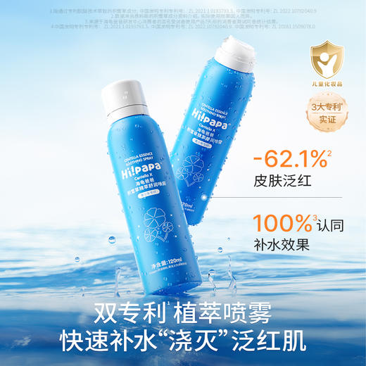 海龟爸爸积雪草精粹舒润喷雾 商品图2