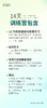 科学饮食训练营丨14天群指导（打卡餐盘诊断），含10节视频课+饮食指导，赠送胡子叔餐盘+饮食地图+手册。 商品缩略图1