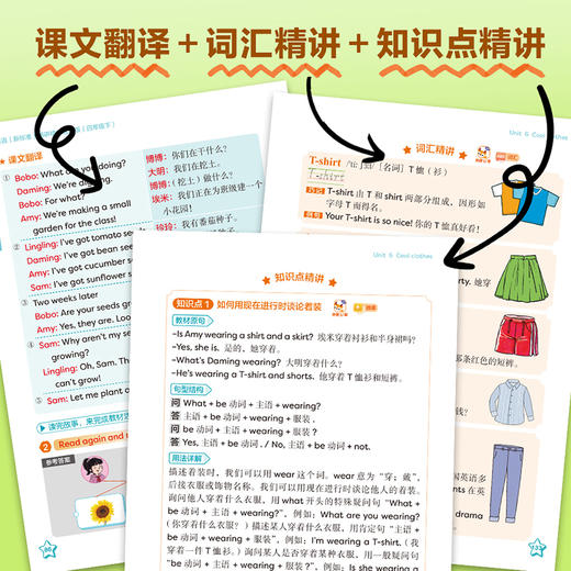 英语(新标准)精讲精练智慧版（小学） 商品图9