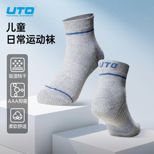 UTO/悠途 儿童日常运动袜 商品图0