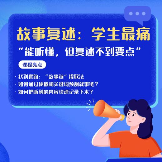 2026年广东高考英语听说冲刺-10讲特训，冲刺满分（支持手机端学习和电脑端模拟考试） 商品图3