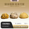 无麸质全谷物馒头丨无小麦粉的馒头，3种口感，100g/个，口味可以根据自己需求自由组合，订单上备注即可⭐️顺丰快递 商品缩略图0