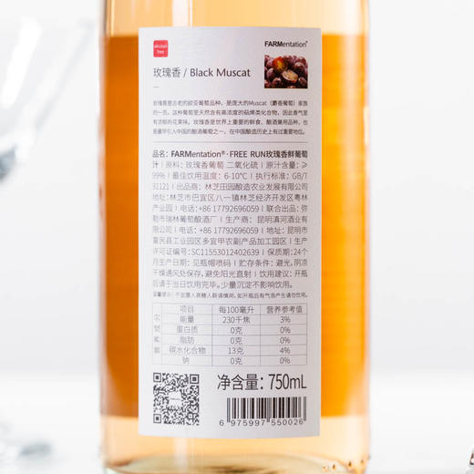 云南自流汁葡萄汁丨采用鲜食葡萄制作而成的葡萄汁，无酒精、无防腐剂，酸甜可口，清新自然⭐️德邦/韵达快递 商品图4